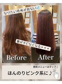 髪質改善カラーエステ【白髪染め対応】