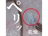 スコープを使った頭皮診断　未来の髪を占います