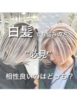 レディアル 大宮(REDEAL)&nbsp;【バレイヤージュ】白髪ぼかしバレイヤージュ