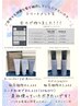 【新TORCH（トーチ）ホームケア商品付き】+カット+トリートメント￥6930