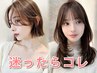 【迷ったらコレ！】カット+フルカラー+1STEPトリートメント（白髪染め◎）