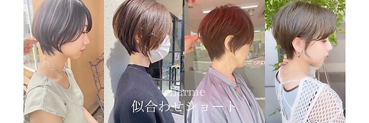 シャルム(charme)のサロンヘッダー