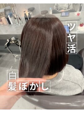 バオム バイレオネ 坂戸店(BAUM by.Leone) デトックスカラー