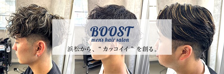 ブースト(BOOST)のサロンヘッダー