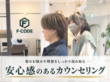 エフコード 難波(F-CODE)の雰囲気（お客様のライフスタイル、理想に合わせて最適なご提案を致します）