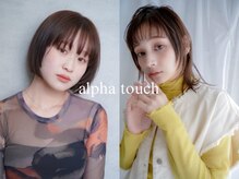アルファタッチ 静岡店(alpha touch)