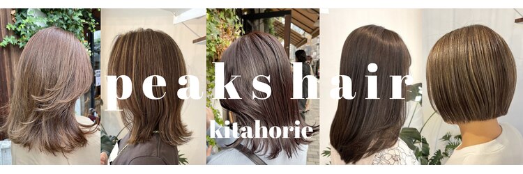 ピークスヘア(peaks hair)のサロンヘッダー