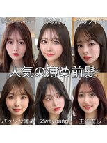 アフロートリノ(AFLOAT Leino) 似合わせ顔まわり前髪カット6選 薄め顔周り銀座美容室レイヤー