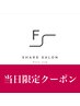 【当日限定】髪質改善プレミアム艶カラー＋ULTOWAトリートメント／ウルトワ