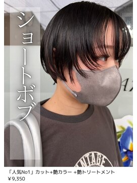 ネリネ(Nerine) ショートボブ