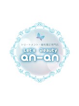 an-an 中城店 【アンアン】