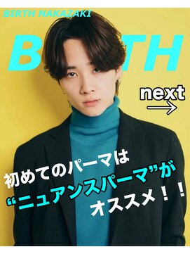 バース 梅田中崎町店(BIRTH) ニュアンスパーマフェザーパーマシャドーパーマセンターパート