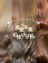 アクロ あべの店(ACRO)&nbsp;ブリーチなしorありでミルクティー