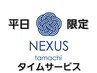 ↓↓ ◆ 平日限定タイムサービス男性メニュー ◆ ↓↓【芝浦】<理容室>