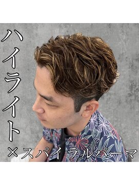 アロハ(ALoha) 《　メンズハイライト　》　スパイラルパーマ　！