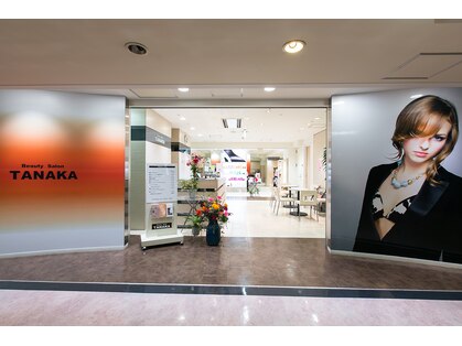 ビューティーサロン タナカ 新宿小田急ハルク店(Beauty Salon TANAKA)の写真