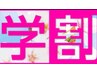 【学割U24】憧れ外国人風 Wカラー＋トリートメント￥8000