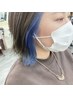 ☆中田指名限定☆インナーブリーチ＋カラー＋カット　￥18700→￥17500