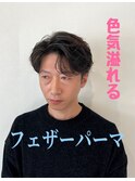《好印象をあたえるパーマ》