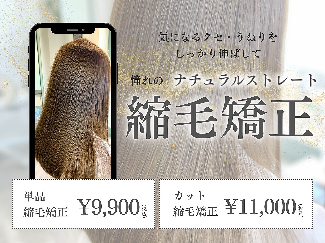 低温 デジタルパーマに関する美容院・美容室・ヘアサロン lemi est