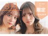 【★ 迷ったらコレ！！必要なメニューが分からない、相談して決めたい方★】