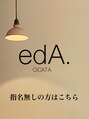 エダ 鎌倉(edA.)&nbsp;指名なし 予約