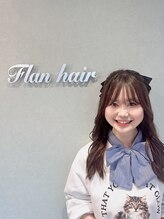 フランヘア 箱崎店(Flan hair) RINA