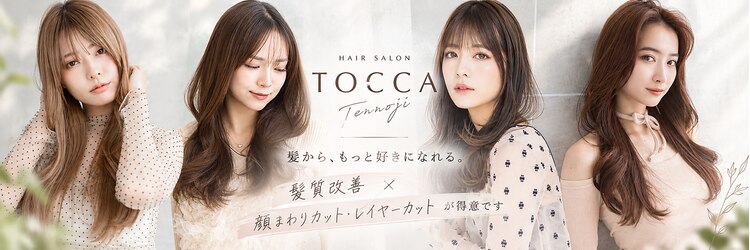 トッカ 天王寺店(tocca)のサロンヘッダー