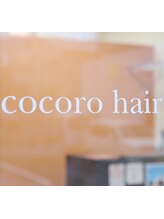 cocoro hair