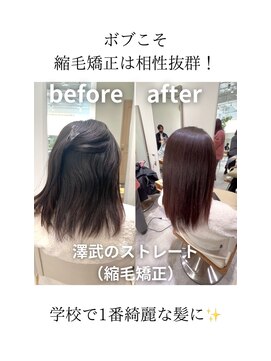 ノイ(noi) ボブ アイロンなし 切りっぱなし 縮毛矯正