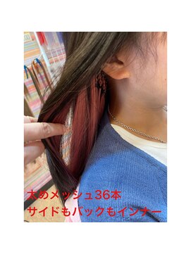 エクステンション スパイスガール(SPICE GIRL) インナーカラー仕上げ