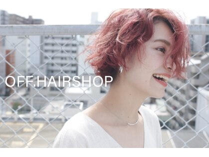 オフヘアショップ(OFF HAIRSHOP)の写真