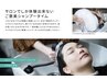 『平日限定』マーブシャンプーカット￥６０５０⇒￥５５００