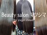 「学割U24」カット＋トリートメント￥6000→￥3000