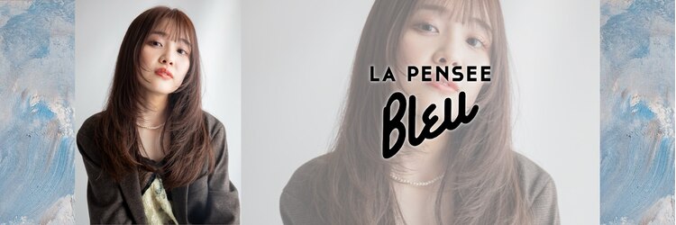 ラパンセ ブルー(LA PENSEE BLEU)のサロンヘッダー