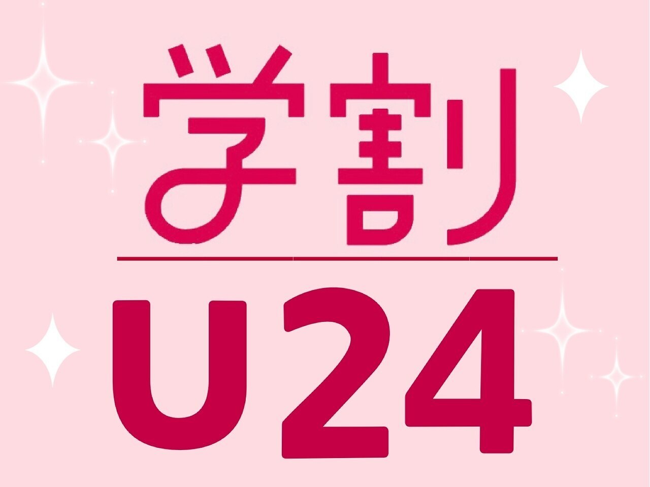 【学割U24】似合わせカット￥4000 大阪/韓国/高槻