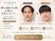 アフィーロ(ACHFILO)の写真/芸能人も指名する顔まわりのお悩み解決/あなただけの似合わせ印象設計/再現性高く扱いやすいのも嬉しい♪