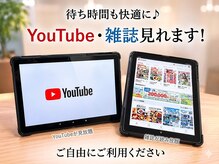 ヘアーリゾート リアン(Lian)の雰囲気（電子書籍/YouTube見れます。）