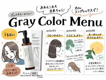 一人一人の悩みに合わせたコラーゲンを配合し色落ちしないカラーをご提供*[柏/縮毛矯正/ボブ/学割U24]