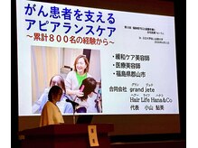 ヘアーライフハナコ(Hair Life Hana&co)の雰囲気（アピアランスケアの大切さをお客様と医療従事者様との懸け橋）