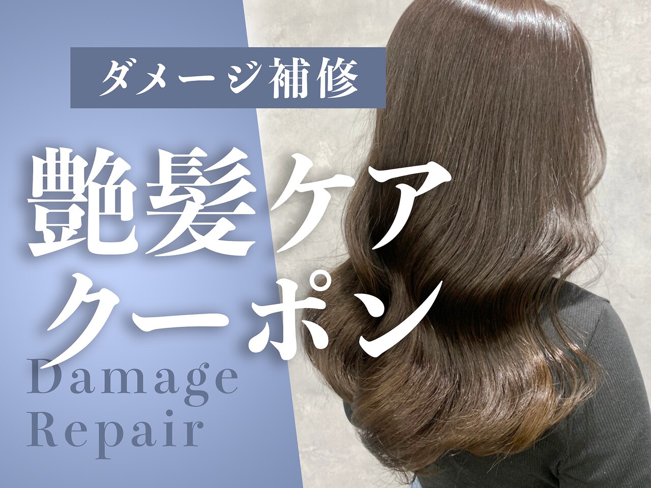 カット＋カラー＋トリートメント（髪質改善オリジナル9工程）　￥9200