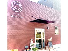 カフネ(Cafune)の雰囲気（ゆったりとした癒しの空間を提供いたします。）