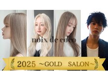 ノアドココ(noix de coco)