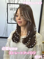 アートマン(artman)&nbsp;【artman 青井美海】ワンカールレイヤー/流し前髪/顔周りカット