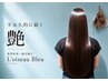 【NEW】美容液カラーで髪質改善へ♪カット+髪質改善トリートメント【個室】