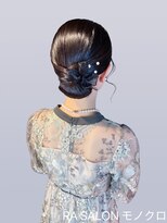 アールエーサロン モノクロ 虎ノ門(RA SALON モノクロ)&nbsp;【お呼ばれヘアセット】タイトシニヨンヘア
