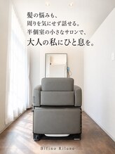 ビフィーノ リルネ(Bifino Rilune)
