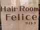 ヘアルーム フェリーチェ(Hair Room Felice.)の写真
