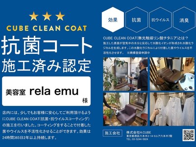 コロナウイルス対策で店内に【抗ウイルスコーティング】を施工済