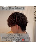 ルッツ(Lutz. hair design)&nbsp;シャドーパーマ＆ケアクリームパーマ